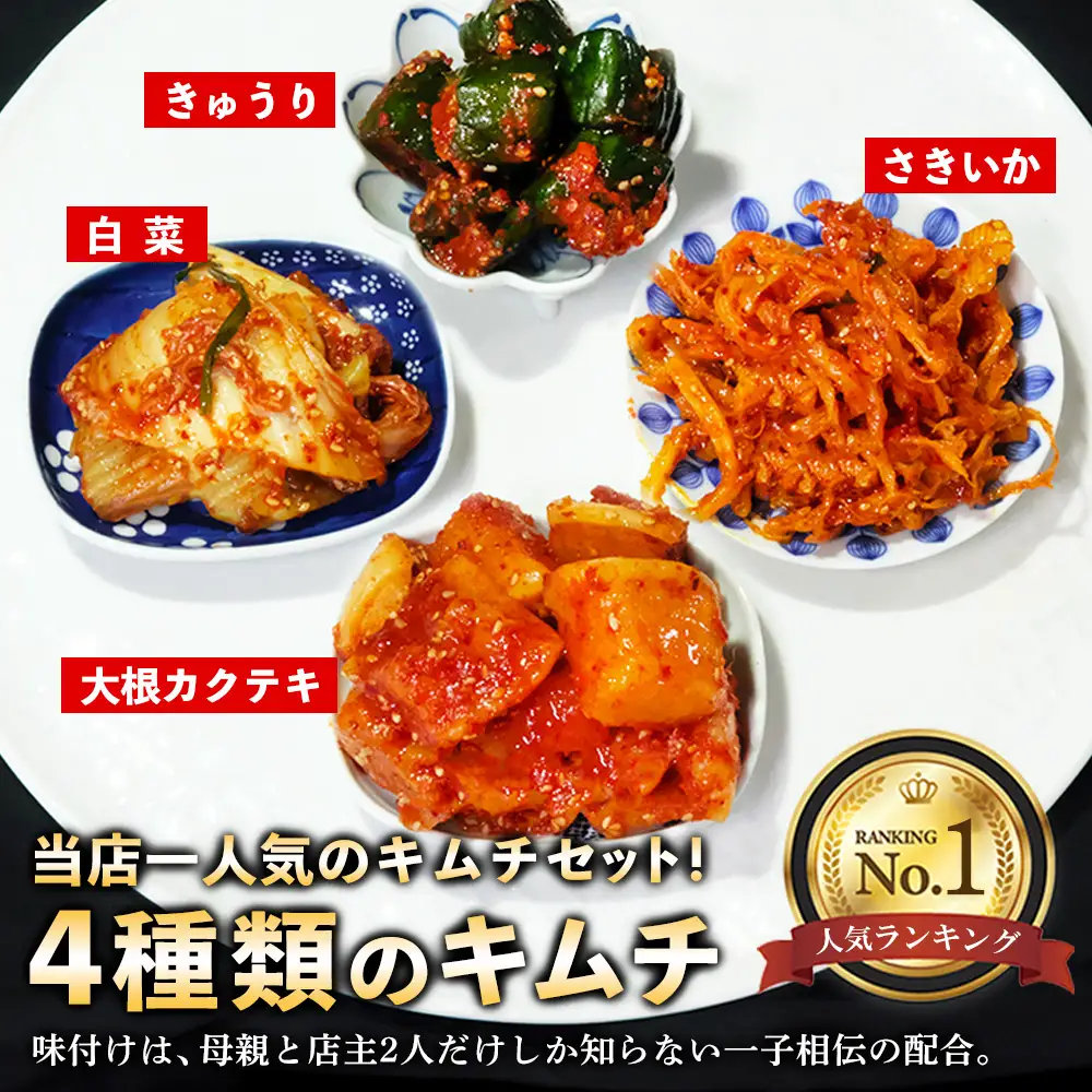 【隔月6回定期便】【一子相伝】秘伝の4種類のキムチ 200g×4パック(H104181)