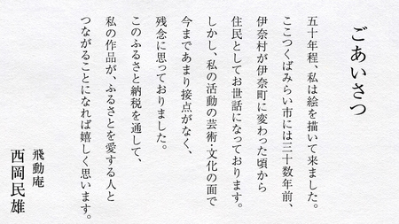 【 限定 1点 】ある日・うさぎ
