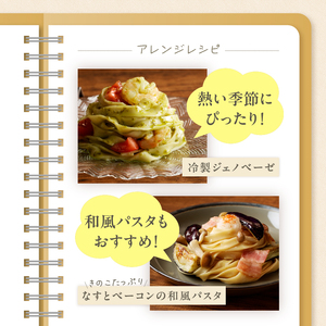 忍野の生麺（パスタ）15人前※沖縄・離島へのお届け不可※着日指定送不可