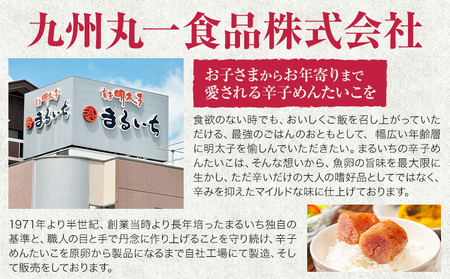 博多辛子明太子 並切 明太子 九州丸一食品株式会社《30日以内に出荷予定(土日祝除く)》