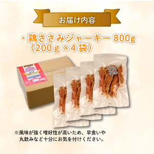 ペット ドッグフード 鶏ささみジャーキー 200g×4袋 ペット ペット ペット ペット ペット ペット J02 