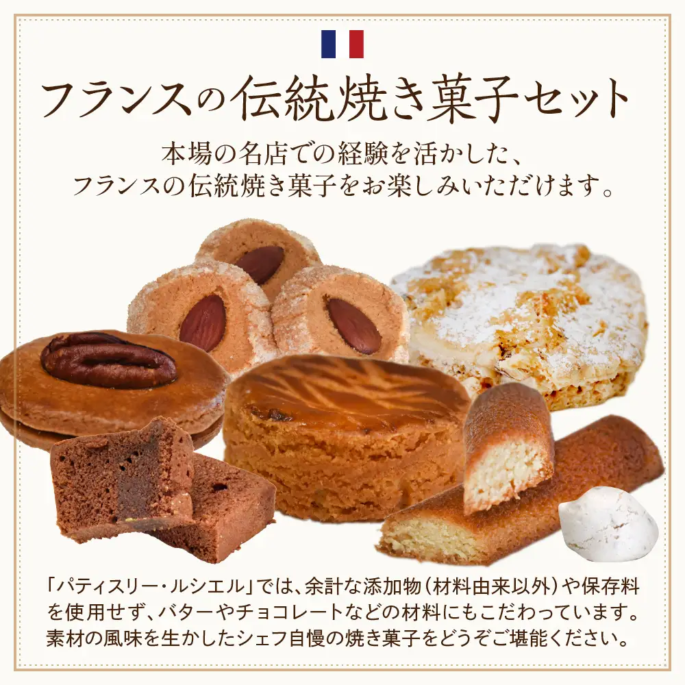 菓子 伝統焼き菓子セット 11袋入 緑茶園 焼菓子 菓子