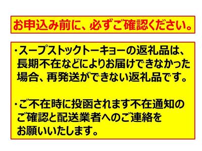 ＜スープストックトーキョー＞人気のスープセット5個入 冷凍【配送不可：離島】SoupStockTokyo◆
