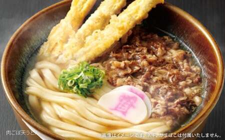 肉ごぼ天うどん 5人前＋もつ鍋 4人前 セット 資さんうどん モツ鍋
