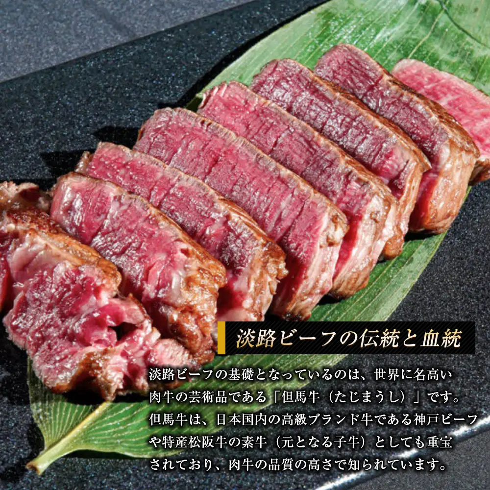 淡路ビーフ ヒレ（ステーキ用） １ｋｇ
