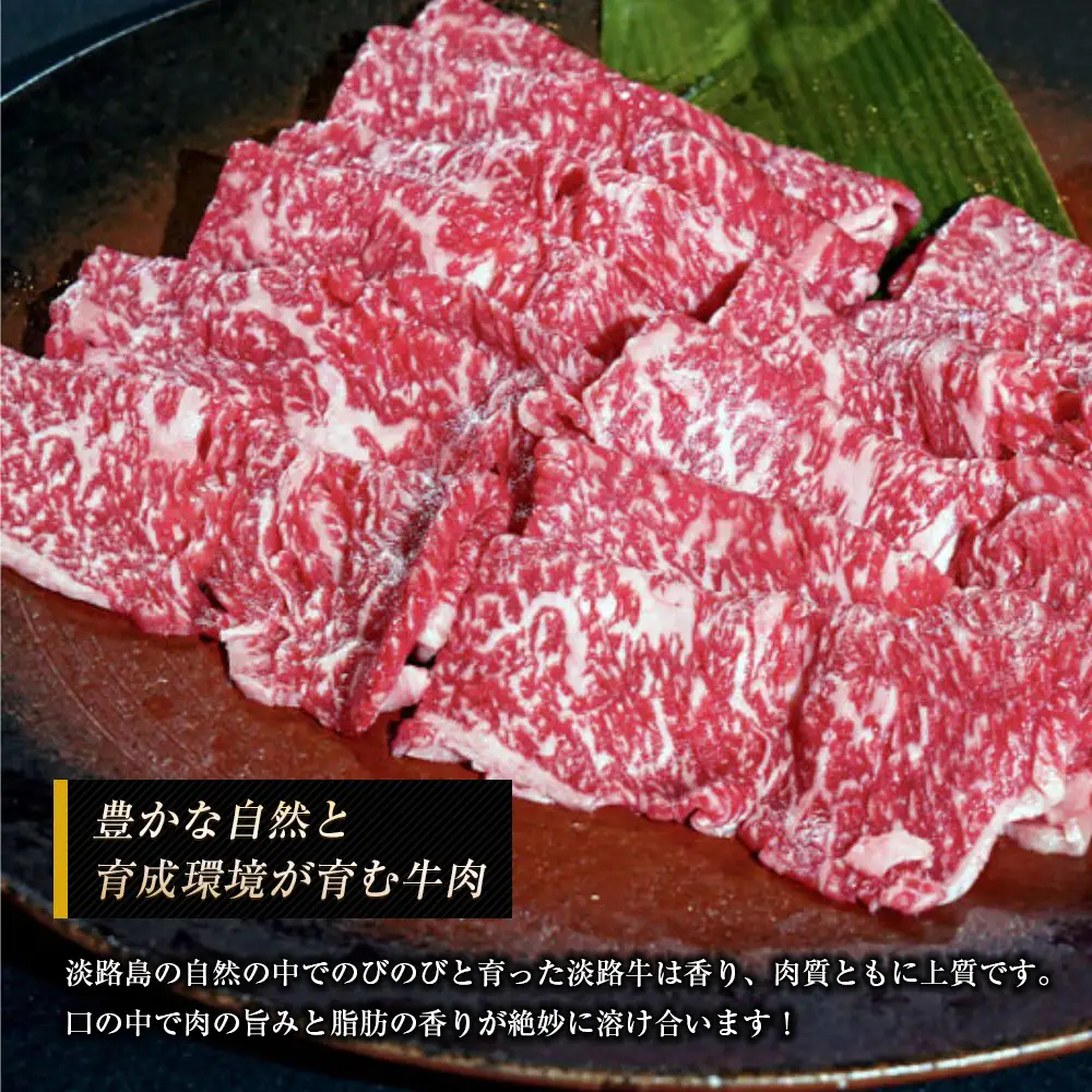 淡路牛 ロース（しゃぶしゃぶ用） １ｋｇ