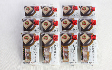 越前庵 懐石金胡麻どうふ×2ケース(永平寺ご用達米五のみそ使用のみそたれ付)