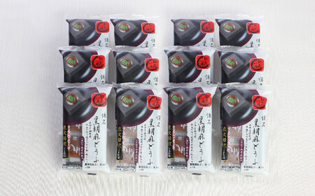 越前庵 懐石黒胡麻どうふ×2ケース(永平寺ご用達米五のみそ使用のみそたれ付) 