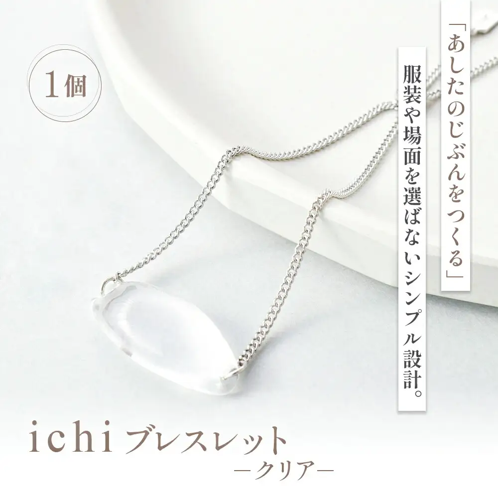 ブレスレット iriser Essence-クリア- ｜ ブレスレット