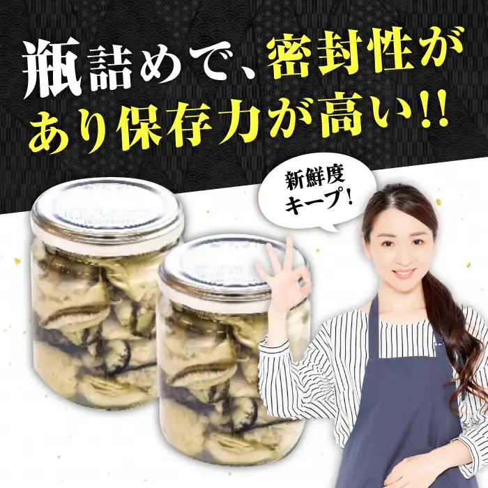 生牡蠣むき身瓶入400g・開殻6個 牡蠣[XBP016]