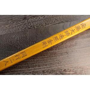 直心謹製　国産木製金剛杖 「山吹」