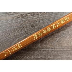 直心謹製　国産木製金剛杖 「琥珀」