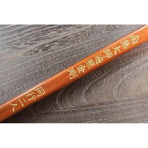 直心謹製　国産木製金剛杖 「銅雀」