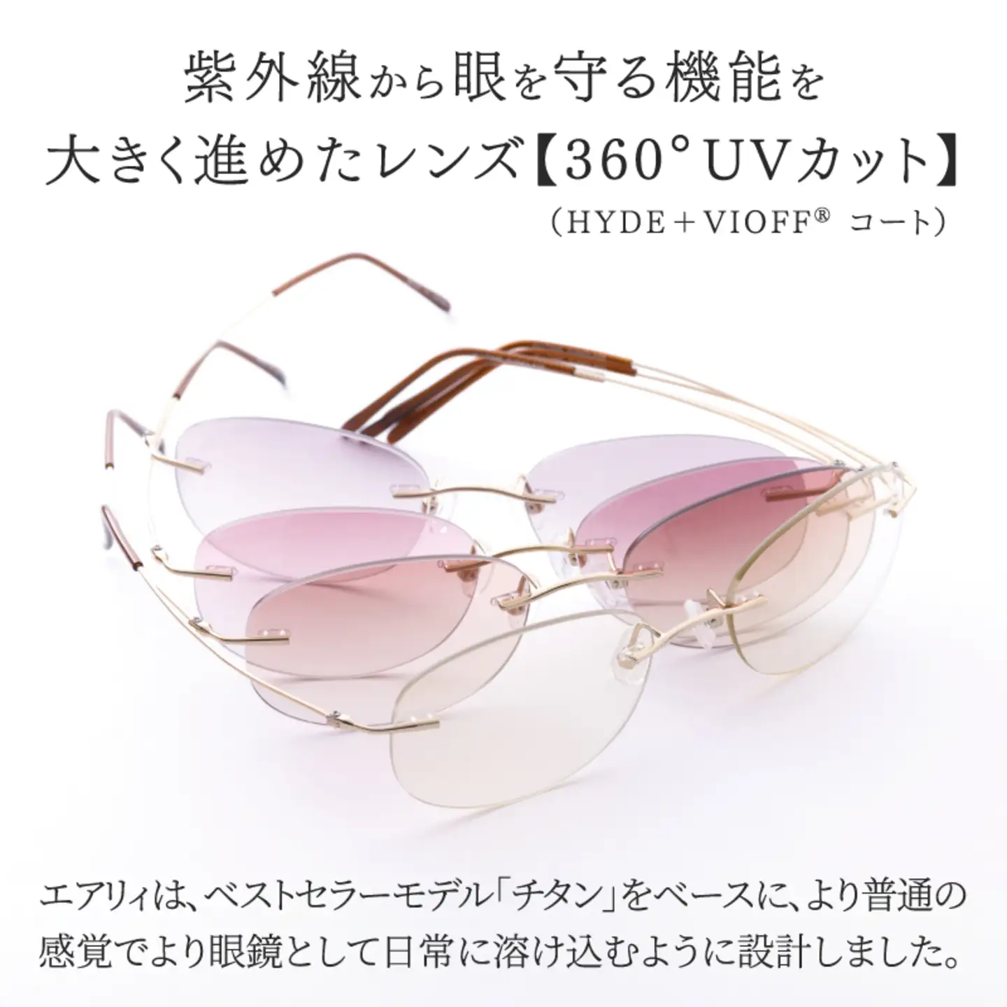 エアリィ（男女兼用）　かけてる事を忘れる驚異の軽さ　１１ｇ スモーク