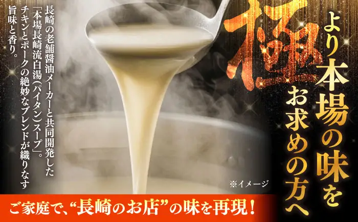 ≪訳あり≫ 長崎白湯ちゃんぽん 4食 ちゃんぽん / こじま製麺[SAZ025]