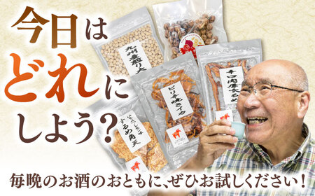おつまみ 5種バラエティパック（いか3種、豆菓子2種） 桂川町/株式会社福六 [ADAM050] つまみ セット おつまみ おつまみパック 酒