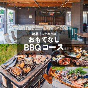 篠島デューテラス 利用券 ( BBQ カフェ アクティビティ キャンプ レンタルスペース ) 30000円分 観光 バーベキュー 利用券