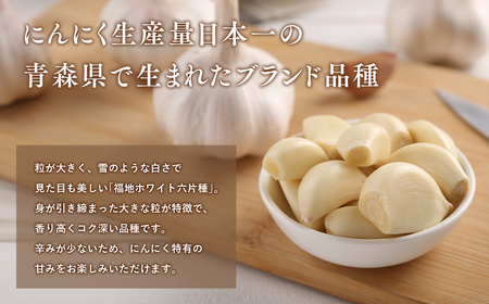 【レビューキャンペーン】福地ホワイト六片種 約1kg  青森県平川市産[hi-0028-007]