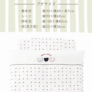 ミニ布団セット（トリコロール）_ミニ布団 セット ベビーベッド対応 トリコロール 掛カバーリング 掛芯 敷布団 枕 シーツ 防水シーツ キルトパッド ミニサイズ 日本製 男の子 女の子 寝具セット 赤ちゃん ベビー用品 ベビー布団 綿 ポリエステル 福岡県 久留米市 赤ちゃんの城 送料無料 〔Ss005〕