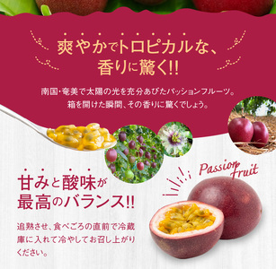 【 2026年 先行予約 】 かさり パッションフルーツ 家庭用 1kg（10～15個入り サイズ混在） A072-003 かさりパッションフルーツ 完熟パッションフルーツ 果物 フルーツ 果実 南国フルーツ 先行受付 事前受付 事前予約 予約 受付 美味しい おいしい 鹿児島県 鹿児島 甘い あまい 甘み 酸味 爽やか 完熟 HARANAGA-FARM ふるさと納税 奄美市 おすすめ ランキング プレゼント ギフト