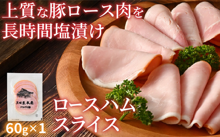 【テレビで紹介されました】 三田屋本店ロースハム詰合せ / ハム