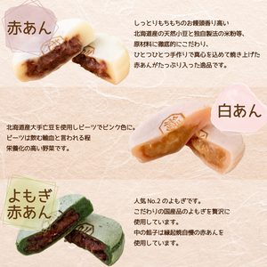 訳あり 縁起焼 12個 ( 冷凍 和菓子 スイーツ デザート お菓子 おやつ 赤あん あんこ 小豆 あずき 白あん よもぎ ココア チョコレート カスタード 名産品 餅饅頭 ご縁 お米 自宅用 手土産 ) 下関 山口 IX005