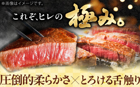 佐賀県産黒毛和牛ヒレステーキ 計1.26kg（6-7枚） / 牛肉 / 佐賀県 / 佐嘉ZEYTAKUYA [41AQAA029]