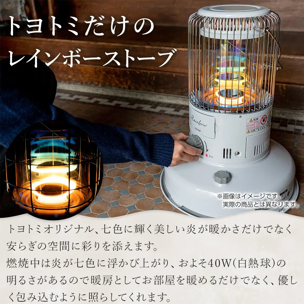 トヨトミ「対流形石油ストーブ  RB-G2524(ホワイト）」