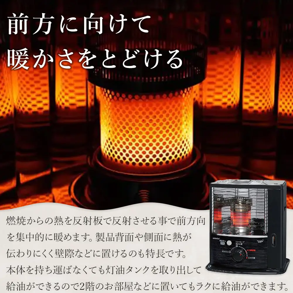 トヨトミ　反射形石油ストーブ「RSV-23N(ブラック)」6～8畳