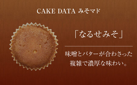 味噌のマドレーヌ みそマド 10個セット /菓子職人の丘デタント[UEG006]マドレーヌ
