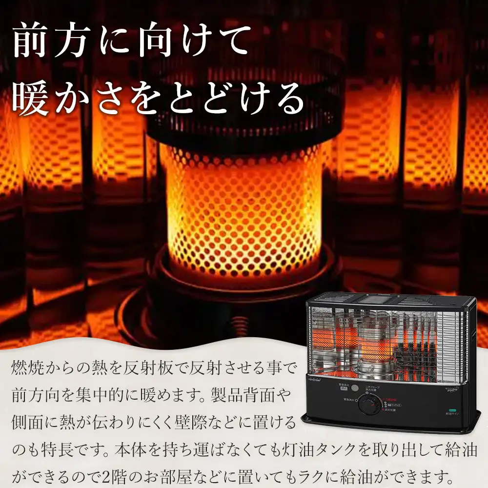 トヨトミ「反射形石油ストーブ RS-W3024(ブラック)」