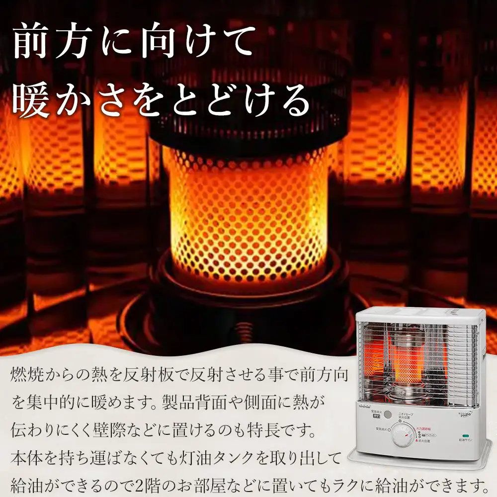 トヨトミ「反射形石油ストーブ RS-S2924(ホワイト)」