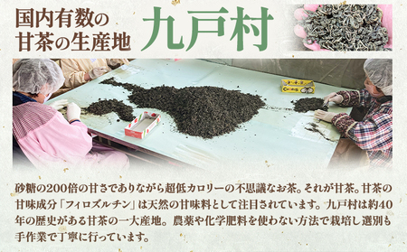 甘茶 ティーバッグ 3袋 九戸村総合公社 《30日以内に出荷予定(土日祝除く)》岩手県 九戸村 甘茶 アマチャ ノンカフェイン 低カロリー 手軽 送料無料