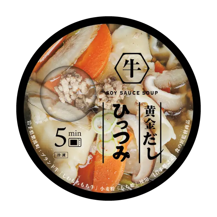 黄金だし ひっつみ 6個入 (AR021) 岩手県紫波町の郷土料理「ひっつみ」を手軽に楽しめる、黄金だしひっつみです♪