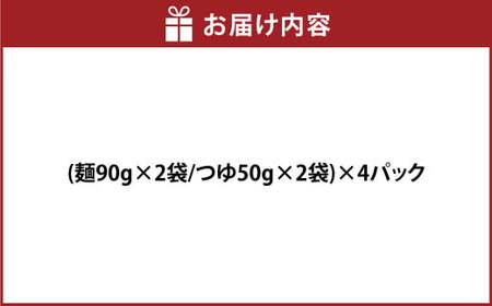くまモン目出鯛平うどんセット8食入りつゆ付うどん 合計4パック 乾麺 麺  鯛エキス つゆ付き くまもん セット