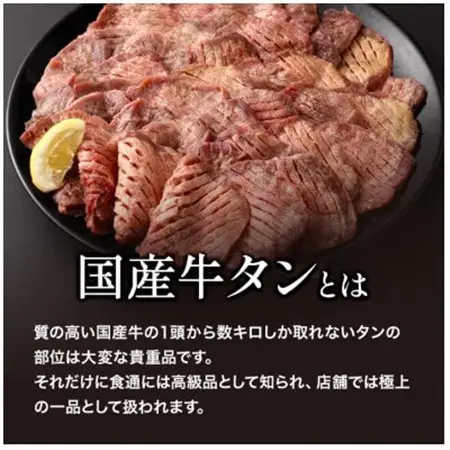 【毎月定期便】老舗精肉店こだわりの国産牛タン(塩味)500g全8回_肉  牛肉   定期便 定期便    肉 牛タン 牛肉 うし ビーフ_【配送不可地域：離島】【4051932】