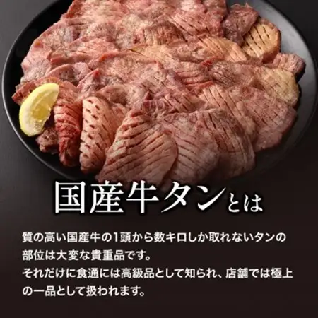 【毎月定期便】老舗精肉店こだわりの国産牛タン(塩味)500g全10回_肉  牛肉   定期便 定期便    肉 牛タン 牛肉 うし ビーフ_【配送不可地域：離島】【4051933】