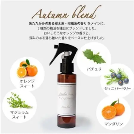 easeアロマスプレー Autumn blend 100ml　あたたかみのある樹木系・柑橘系の香り【配送不可地域：沖縄県】【1530995】