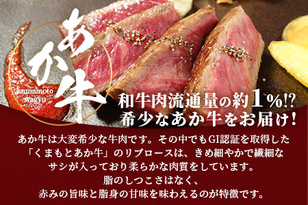 【GI認証】くまもとあか牛 リブロースステーキ 200g×3枚【合計 600g】 熊本県産 ブランド くまもと あか牛 和牛 極上 希少 牛肉 ロース ステーキ 赤身 肉 熊本 046-0673