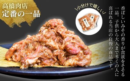 瑞穂のいも豚使用 豚切り落としみそ漬け(龍ケ崎漬け) 500g | 茨城県 龍ケ崎市 国産豚 イモ豚 いも豚 豚切り落とし 豚肉 豚 切り落とし 冷凍 おかず 手軽 肉料理 ご飯 晩御飯 夕飯 味噌漬け みそづけ 味噌づけ 焼肉 真空 長期保存 肉屋特製 肉屋