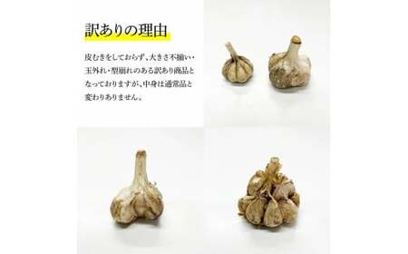 【先行予約】訳あり 植田ファームの自然乾燥にんにく800g〈2026年06月上旬から発送〉 800グラム ニンニク ガーリック お酒 料理 醤油漬け ガーリックオイル ペペロンチーノ パスタ スパゲッティ【株式会社　植田ファーム】[BQAT005]