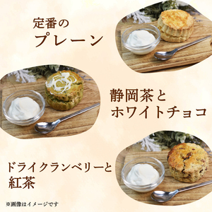 スコーン ６種 と マドレーヌ の おやつ セット 洋菓子 スイーツ お菓子 おやつ 詰め合わせ 贈答品 ギフト プレゼント 菓子 お土産 手土産 贈答 贈り物 お菓子 クリスマス 沼津 静岡 