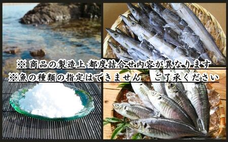 【訳あり】 国産干物 おまかせ 2種セット