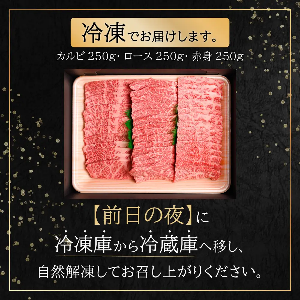 おおいた和牛　牛肉の3種盛(カルビ・ロース・赤身)合計750g G10