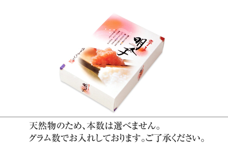 訳あり 辛子明太子 上切れ 450g 化粧箱 [博多ふくいち 福岡県 筑紫野市 21760817]