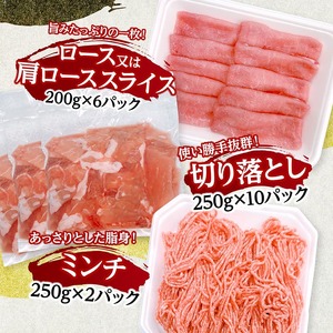 宮崎県産豚肉3種4.2kg セット 国産 九州産 豚肉 小分け