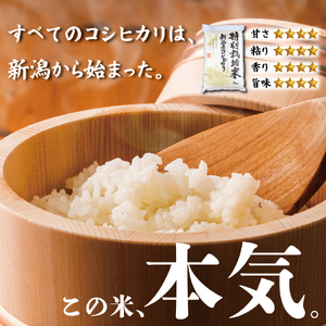 令和7年産 新潟 無洗米 コシヒカリ5kg 無洗 tsn001_02