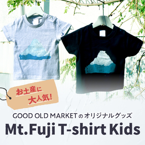 Mt.Fuji T-shirt Kids：Navy《MADE IN FUJIYOSHIDA》90cm 