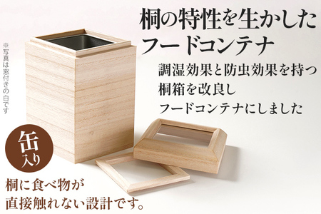 桐のフードコンテナTaper68 窓なし 白 桐 収納 シンプル 機能的 保管 窓 缶入り 缶 調湿 防虫 湿度 紅茶 インテリア 新生活 プレゼント ギフト 贈り物 福岡 九州 福岡県