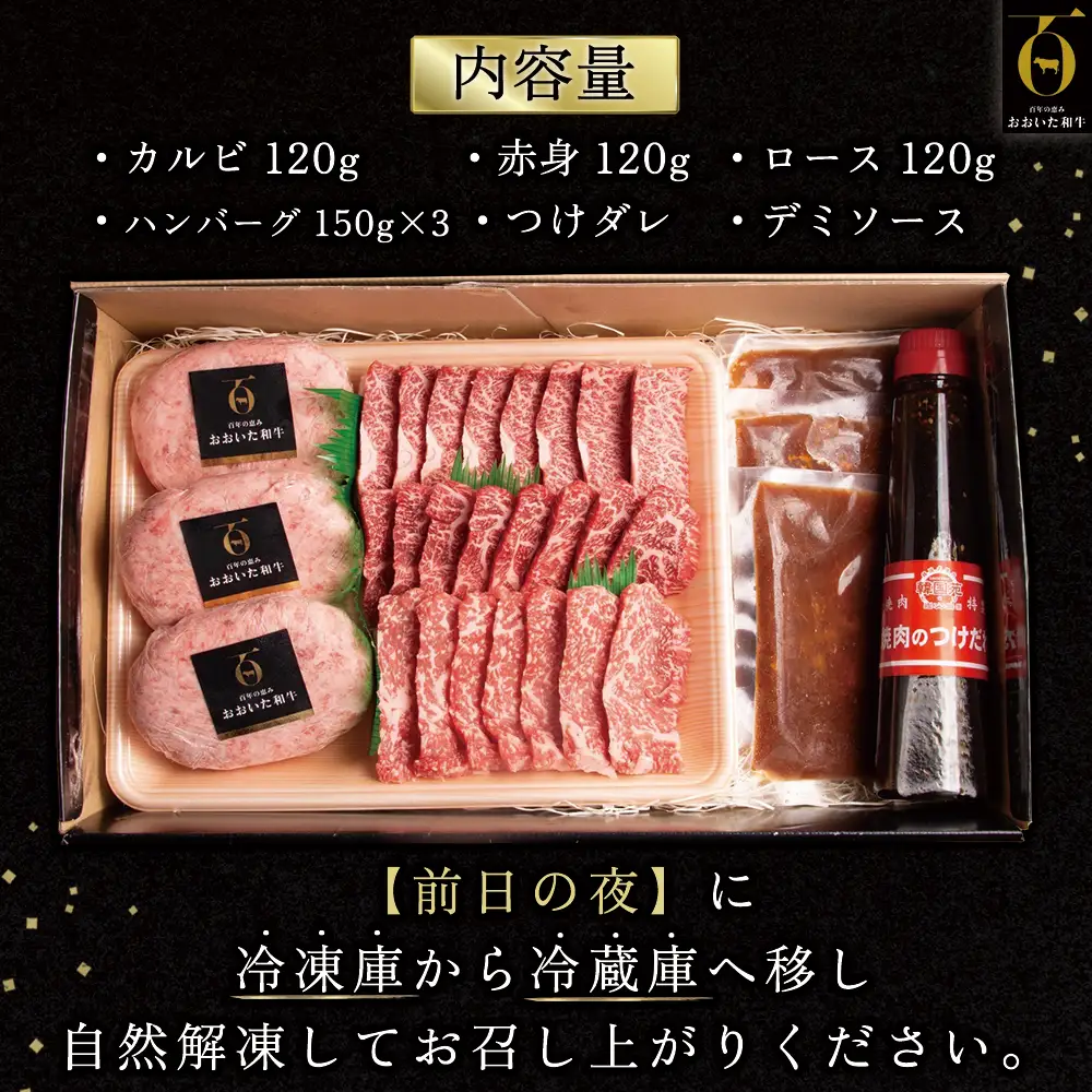 おおいた和牛詰め合わせセット【合計810g】つけダレ付 G12
